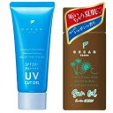 日焼けセット【オーシャン・UVジェル&サンオイル】OCEAN TRICO(オーシャントリコ)UVカットジェル / サンオイル ボディオイル 夏肌