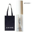 シロ オードパルファン 【袋付き・ミニサイズ】SHIRO　◆ホワイトリリー◆ オードパルファン ミニサイズ　シロ　しろ　siro 10ml ※商品は予告なくリニューアルいたします。