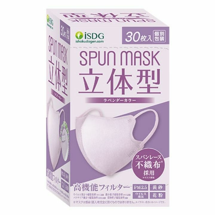 乐天商城 - NEW【ラベンダー・30枚】SPUN MASK スパンレース 立体型 不織布マスク 1箱（30枚入） 医食同源ドットコム 使い捨て カラーマスク ISDG