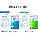 【選択】薬用ルルルン 保湿スキンコンディション/ 美白アクネマスク(どちらか1点) 1枚入×4袋 ニキビ予防&美白 敏感肌用&保湿マスク シートマスク フェイス...