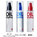 【選択】LIPPS リップス ベーススタイリング ヘアオイル (100ml) GR R ローズ＆グリーンアップルの香り/ダメージヘア用/無香料（どちらか1点） 洗い流さないトリートメント メンズ レディース