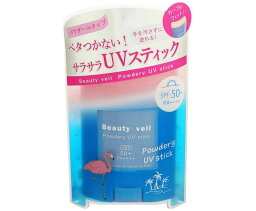 ビューティヴェール 日焼け止め スティック 【ブルー・パウダリー】Beauty veil(ビューティヴェール) パウダリー　UVスティック　20g　ビューティヴェール 日焼け止め UVケア 日焼け止め対策 Beauty veil