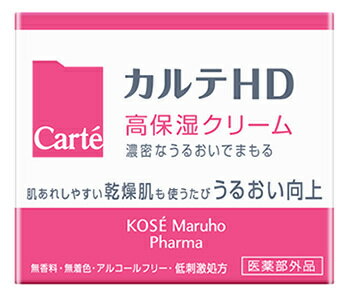 コーセー カルテHD モイスチュア クリーム 高保湿クリーム (40g) フェイスクリーム KOSE Carte ヒルロ..