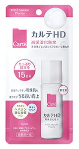 コーセー カルテHD モイスチュア ローション 高保湿化粧水 ミニボトル (35mL) KOSE Carte ヒルロイド