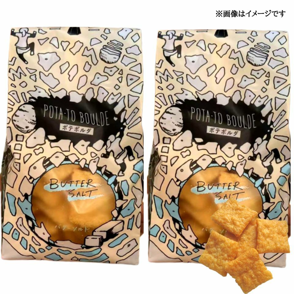 2個セット【バターソルト・送料無料】ぽてボルダ『バターソルト味』POTA‐TO BOULDE 定番 東京土産 手土産 お供え物 お菓子 銘菓 カルビー 東京ばなな