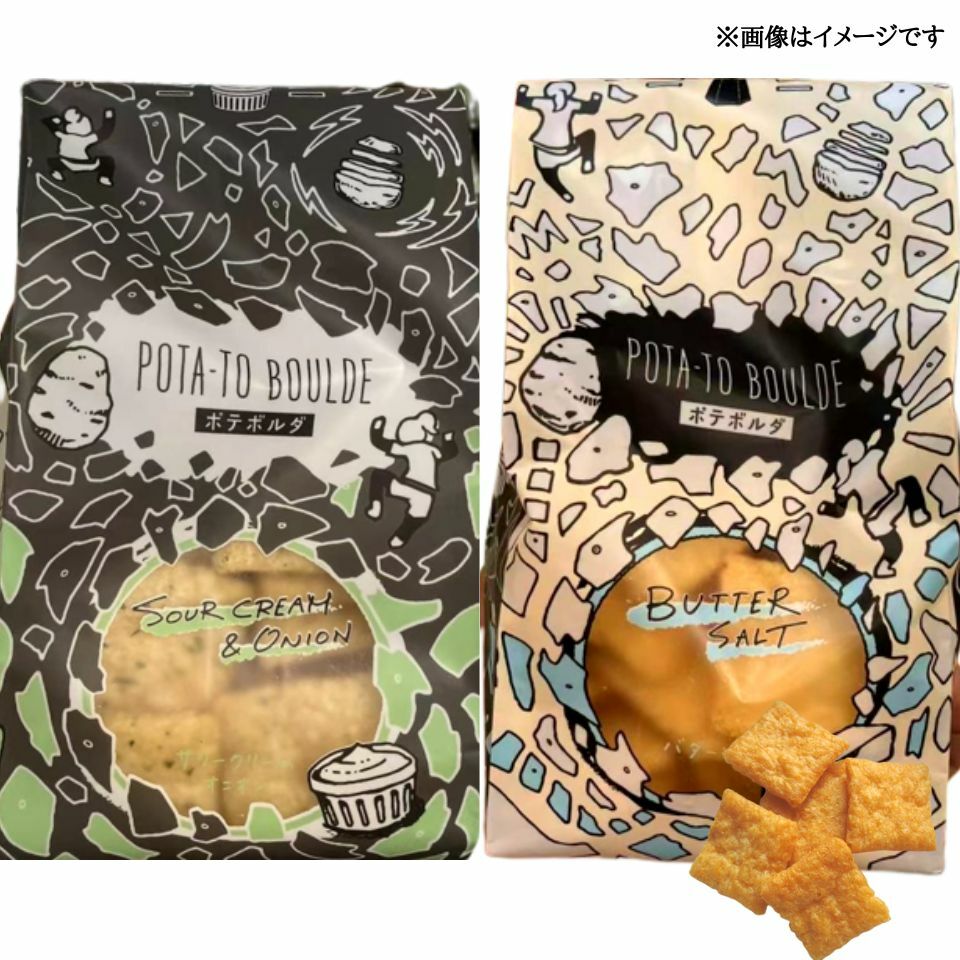 【選択・どちらか1点】ぽてボルダ 『サワークリームオニオン味』『バターソルト味』POTA‐TO BOULDE 定番 東京土産 手土産 お供え物 お菓子 銘菓 カルビー 東京ばなな