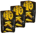 3個セット 送料無料【カリー・8袋】新宿中村屋 新宿カリーあられ 『8袋入』 定番 東京土産 手土産 お供え物 お菓子 銘菓