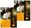2個セット 送料無料【カリー・12袋】新宿中村屋 新宿カリーあられ 『12袋入』 定番 東京土産 手土産 お供え物 お菓子 銘菓