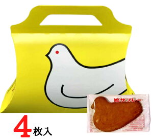 【黄色手提げ・4枚入り】鎌倉 豊島屋 鳩サブレ— 『手提げ黄 4枚入』 定番 東京土産 手土産 お供え物 お菓子 銘菓 サブレ 鳩サブレ