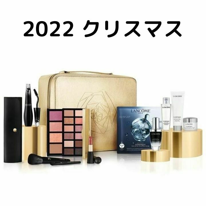 10/14発売【2022 クリスマス】ランコム ビューティ ボックス クリスマス ホリデー lancome