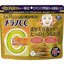 【20枚入り・送料無料】メラノCC 集中対策プレミアムマスク高保湿タイプ 20枚 洗顔基礎 基礎化粧品 美白ライン メラノCC
