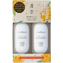 送料無料【金木犀・カラーケア】 シャンプー&トリートメントセット キンモクセイ 250ml×2