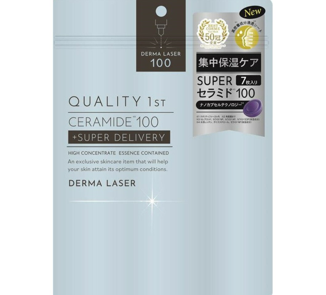 即納【送料無料・ブルー】QUALITY 1st(クオリティファースト)　ダーマCD　CERAMIDE100　ブルーマスク　SUPER　CERAMIDE100　7枚入　クオリティファースト　スーパーTEATREE100マスク　QUALITY First ダーマレーザー