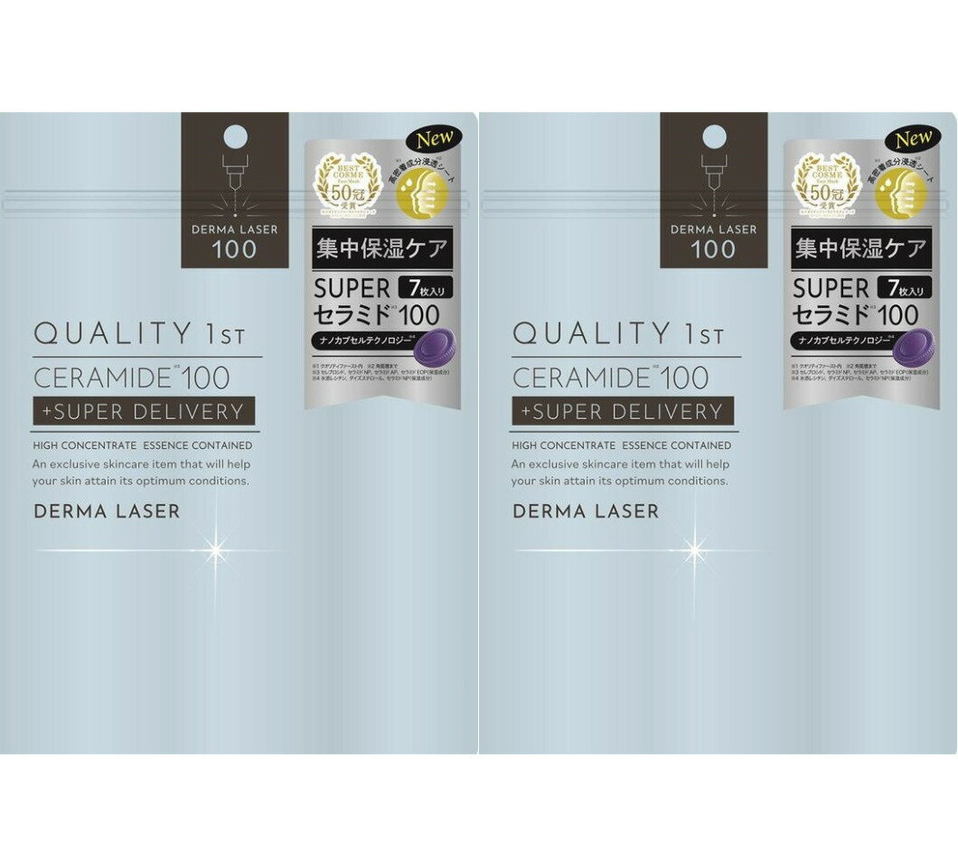 2個セット【即納・ブルー】QUALITY 1st(クオリティファースト)　ダーマCD　CERAMIDE100　ブルーマスク　SUPER　CERAMIDE100　7枚入　クオリティファースト　スーパーTEATREE100マスク　QUALITY First ダーマレーザー