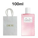 ハンドジェル【ショッパー付・国内正規品】 クリスチャンディオール CHRISTIAN DIOR ミス ...