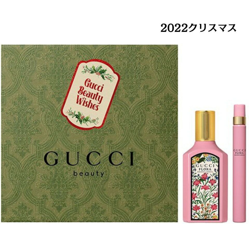 11/16発売【2022・ピンク】GUCCI (グッチ) 『フローラ ゴージャス ガーデニア オードパルファム ギフトセット』 2022クリスマス クリスマスコフレ