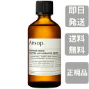 リニューアル【 送料無料】イソップ ポストプードロップス 100mL AESOP Post-poo drops 芳香剤 消臭剤 防臭剤 トイレの消臭 ポスト プー ドロップス ポストプー