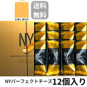 袋付き【12個入り・送料無料】ニューヨークパーフェクトチーズ 『NEWYORK PERFECT CHEESE』 スイーツ お菓子 ラングドシャ　お中元 御中元　お菓子