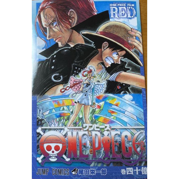 【送料無料】ワンピース 映画特典 40億巻 RED ONE PIECE