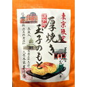 送料無料【厚焼き玉子のもと・東京駅限定】かやのだし 久原本家 茅乃舎だし 東京駅限定 厚焼き玉子のもと 手土産 お供え物 スポンサー 和風だし だしパック 国産原料 無添加