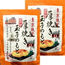 2個セット 送料無料【厚焼き玉子のもと・東京駅限定】かやのだし 久原本家 茅乃舎だし 東京駅限定 厚焼き玉子のもと 手土産 お供え物 スポンサー 和風だし だしパック 国産原料 無添加