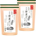 2個セット 送料無料【減塩 野菜だし・22袋】かやのだし 久原本家 茅乃舎だし減塩タイプ 野菜だし 22袋入 手土産 お供え物 スポンサー 食品・飲料・お酒?調味料・食用油・ドレッシング 和風だし…