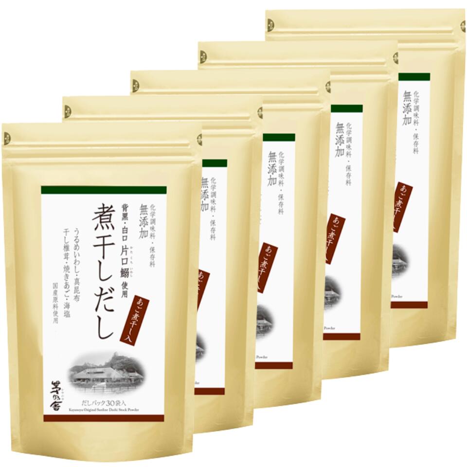 5個セット 送料無料【煮干しだし・30袋】かやのだし 久原本家 茅乃舎だし 煮干しだし (30袋入) 手土産 お供え物 スポンサー 食品・飲料・お酒?調味料・食用油・ドレッシング 和風だし だしパック 焼あご うるめいわし かつお節 真昆布 国産原料 無添加