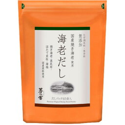 送料無料【海老だし・10袋】かやのだし　久原本家 茅乃舎だし 『海老だし (8g×10袋)』　手土産 お供え物　　和風だし　だしパック 焼あご うるめいわし かつお節 真昆布 国産原料 無添加