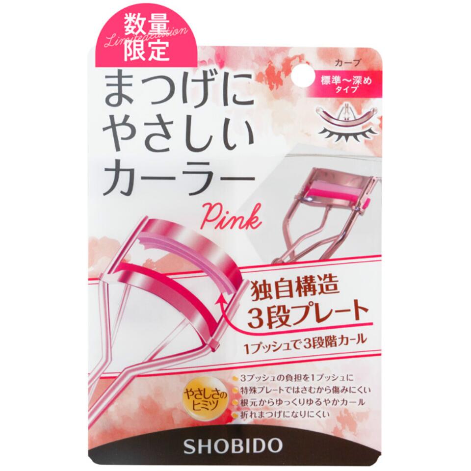 【限定・ピンク】SHOBIDO (ショウビドウ) まつげにやさしいカーラー限定ピンク