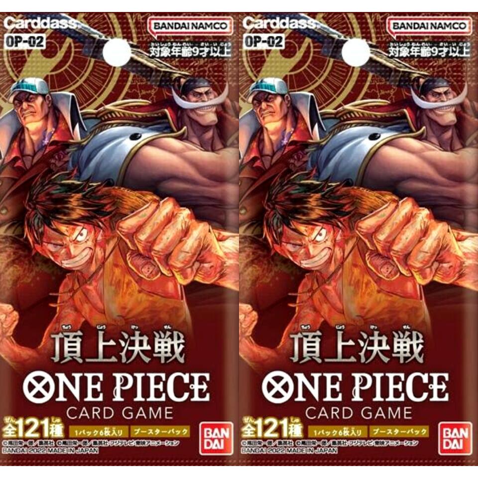 楽天東京ギフトガレージ【即納・OP-02・2パック】ONE PIECE カードゲーム ブースターパック 頂上決戦【OP-02】　ワンピース　カードゲーム　入手困難　人気商品 第二弾