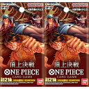【即納・OP-02・2パック】ONE PIECE カードゲーム ブースターパック 頂上決戦【OP-02】 ワンピース カードゲーム 入手困難 人気商品 第二弾