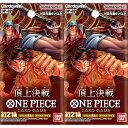 楽天東京ギフトガレージ送料無料【即納・OP-02・2パック】ONE PIECE カードゲーム ブースターパック 頂上決戦【OP-02】　ワンピース　カードゲーム　入手困難　人気商品 第二弾