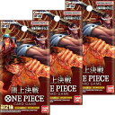 楽天東京ギフトガレージ送料無料【即納・OP-02・3パック】ONE PIECE カードゲーム ブースターパック 頂上決戦【OP-02】　ワンピース　カードゲーム　入手困難　人気商品 第二弾