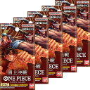 楽天東京ギフトガレージ送料無料【即納・OP-02・5パック】ONE PIECE カードゲーム ブースターパック 頂上決戦【OP-02】　ワンピース　カードゲーム　入手困難　人気商品 第二弾