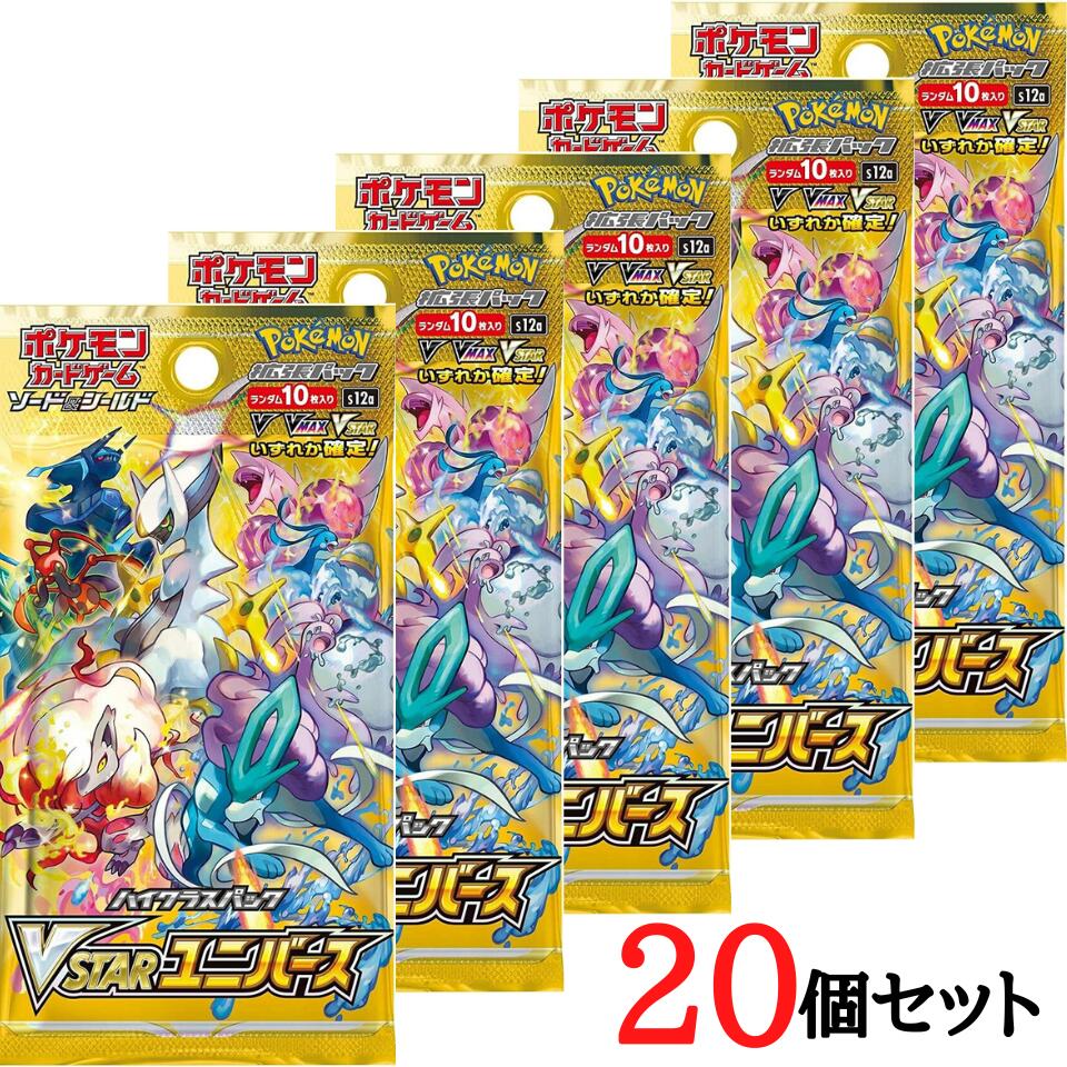 楽天市場】VSTARユニバース BOXの通販