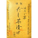 送料無料【だし茶漬け・ほうじ茶】かやのだし 久原本家 茅乃舎だし 『だし茶漬け ほうじ茶』 手土産 お供え物 和風だし だしパック 焼あご うるめいわし かつ...