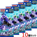 楽天東京ギフトガレージ【10パック】漆黒のガイスト ポケモンカードゲーム ソード＆シールド 拡張パック 漆黒のガイスト BOX無し　ボックス ユウリ アセロラ　入手困難　人気商品 ポケットモンスター