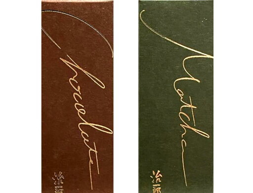 チョコ&抹茶 セット【ガトーショコラ】 治一郎のガトーショコラ 定番 東京土産 手土産 お供え物 お菓子 銘菓 治一郎のバウムクーヘン 治一郎 チョコ&抹茶 セット【ガトーショコラ】 治一郎のガトーショコラ 定番 東京土産 手土産 お供え物 お菓子 銘菓 治一郎のバウムクーヘン 治一郎