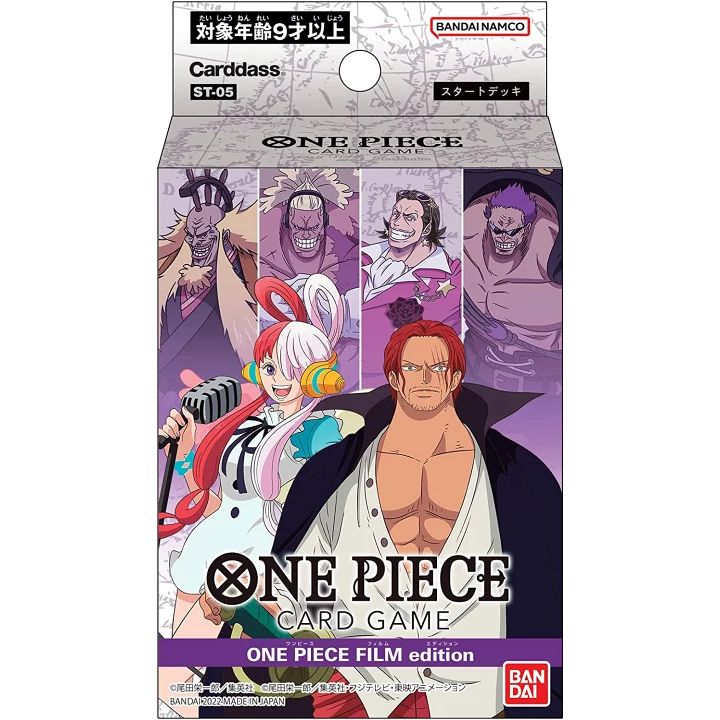 楽天東京ギフトガレージ新品未開封【スタートデッキ FILM edition】ONE PIECEカードゲーム スタートデッキ FILM edition　ワンピース　カードゲーム　入手困難　人気商品 第二弾