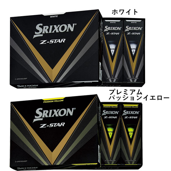 スリクソン ゴルフボール SRIXON Z-STAR ゼットスター 2023年モデル 1ダース(12個入り) SNZS8 DUNLOP ダンロップ