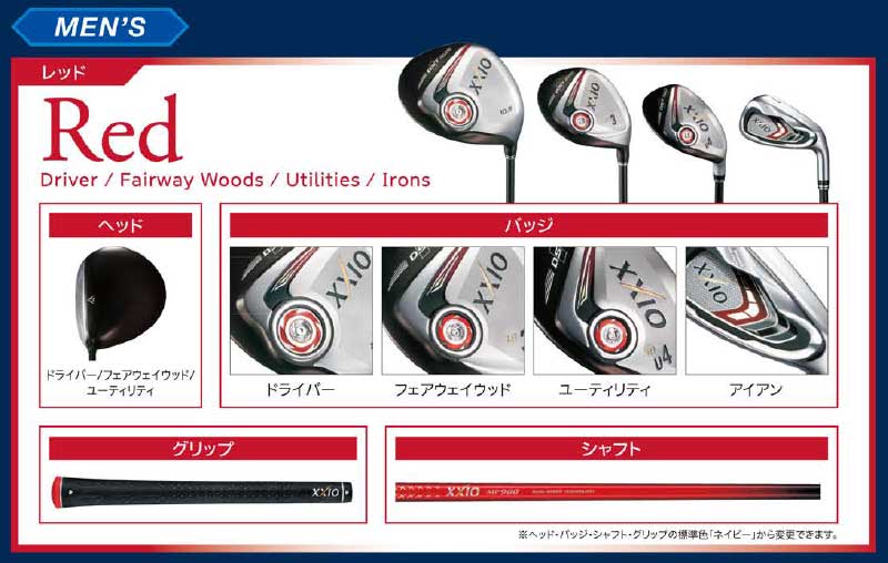 ゼクシオ9ゼクシオナインフェアウェイレッドカラーカスタムFWMP900カーボンシャフト