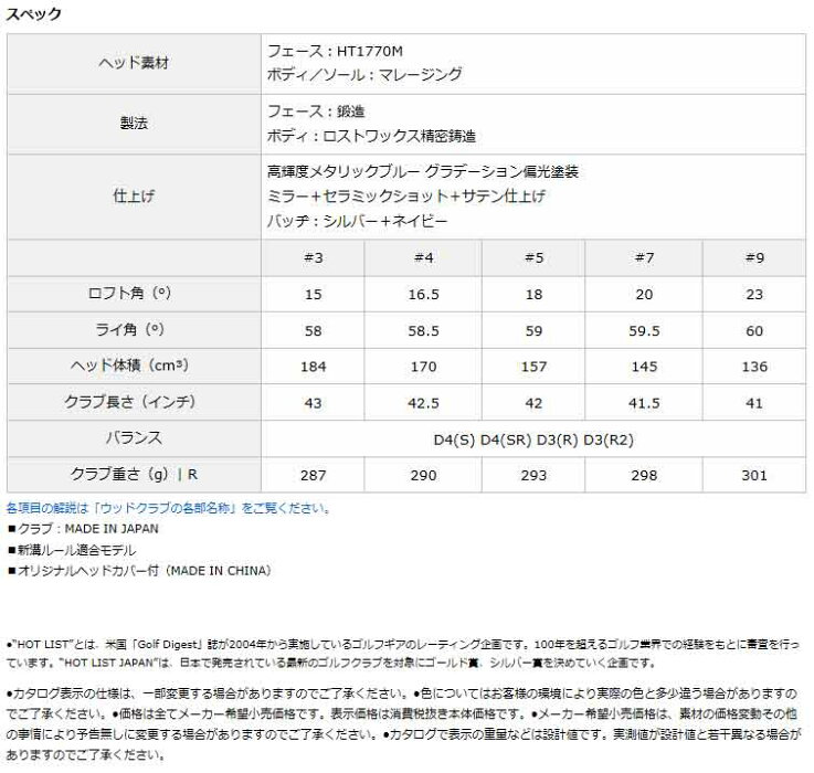 ゼクシオ9ゼクシオナインフェアウェイレッドカラーカスタムFWMP900カーボンシャフト