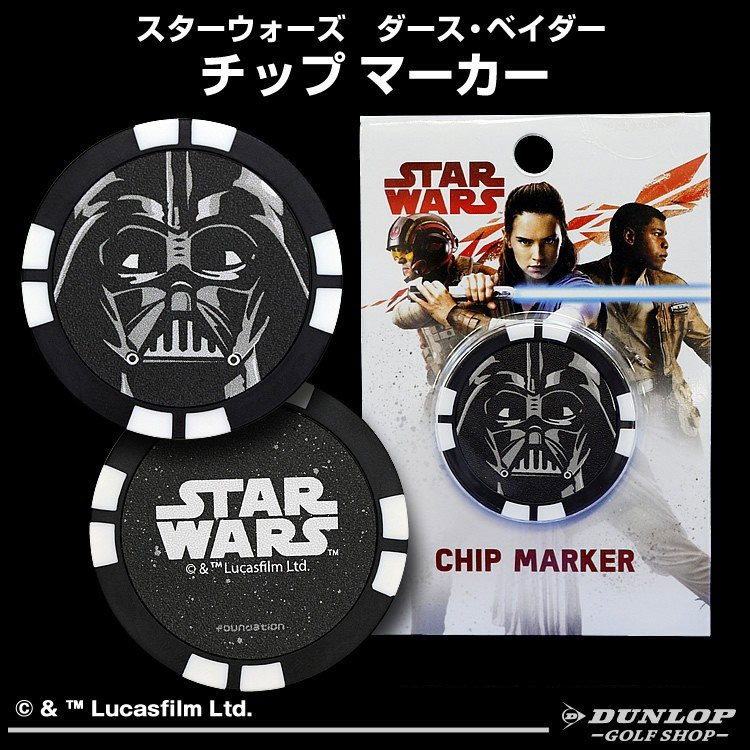 スターウォーズ STAR WARS ダースベイダ...の商品画像