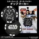 スターウォーズ STAR WARS ダースベイダー GGF-07107L チップマーカー ゴルフマーカー DUNLOP ダンロップ