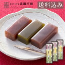 ホワイトデー 和菓子 ようかん 天保5年創業 東京新宿 代表銘菓 花園万頭　花園羊羹6本入x3セット