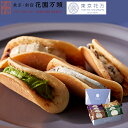 ポイント2倍〜 母の日 焼き菓子 どらやき どら焼き プレセント ギフト 天保5年創業 東京新宿 代表銘菓 花園万頭 東京花万どらバターサンド詰合せ8個入