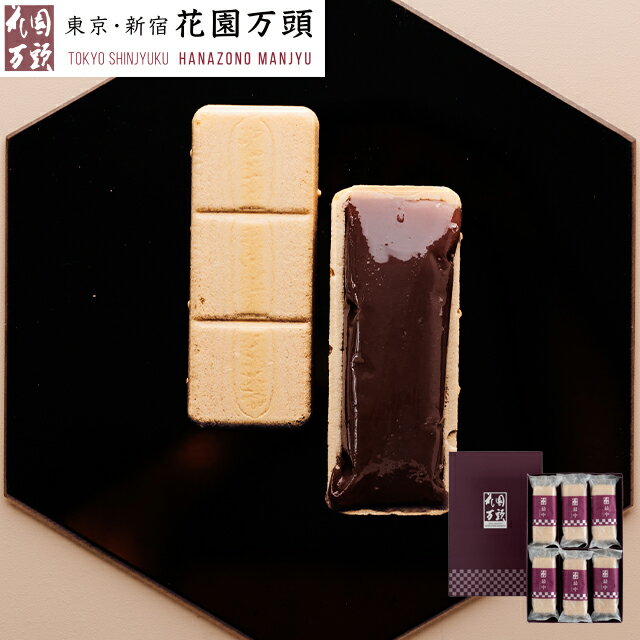 ポイント2倍～ 父の日 もなか プレセント 和菓子 ギフト 天保5年創業 東京新宿 代表銘菓 花園万頭 花園最中6個入