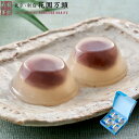 お買い物マラソン開催中ポイント10倍〜 父の日 まんじゅう プレセント 和菓子 ギフト 天保5年創業 東京新宿 代表銘菓 花園万頭 葛まんじゅう4個入
