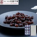 お買い物マラソン開催中ポイント15倍~ お中元 夏ギフト 甘納豆 プレセント 和菓子 ギフト 天保5年創業 東京新宿 代表銘菓 花園万頭 ぬれ甘なつとお手玉8個入