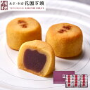 母の日 プレゼント【御菓子司あん】おいものまんまのSweetPotato1本入★モンドセレクション受賞★国産さつま芋使用【母の日 お菓子】【母の日 スイーツ】【母の日 贈り物】【母の日 スイートポテト】【送料無料 スイートポテト】京丹後市・丹後長寿商店・和菓子屋のスイーツ